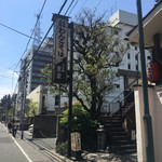 東家 大手先店 - 