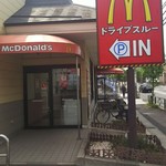 マクドナルド - 