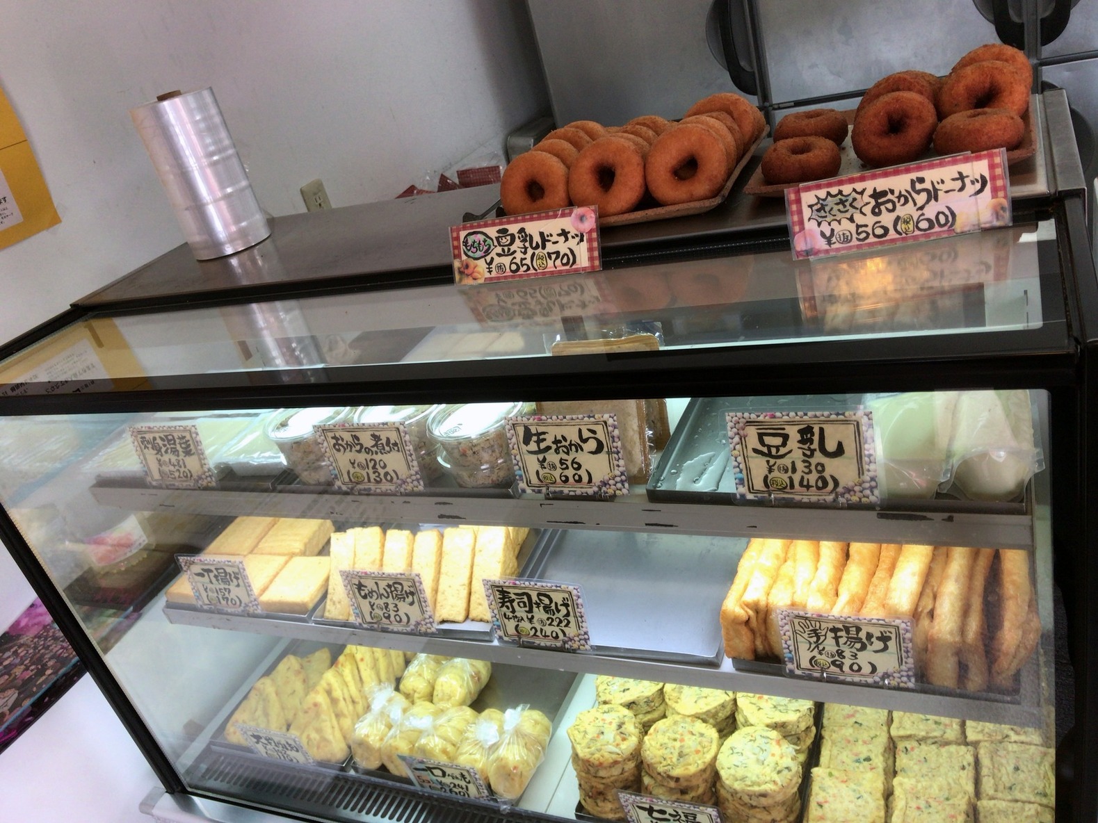 松永豆腐店 小鹿店 name=