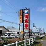 Hinadori Kaneko - 国道脇の看板