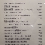 零 - 2017年5月のメニュー