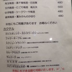 零 - 2017年5月のメニュー