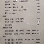 零 - 2017年5月のメニュー