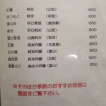 零 - 2017年5月のメニュー