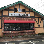 Komeda Kohi Ten - 