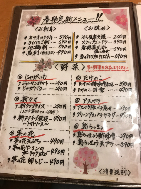 メニュー写真 わび助 姶良店 帖佐 居酒屋 食べログ メニュー写真 わび助 姶良店 帖佐 居酒屋 食べログ