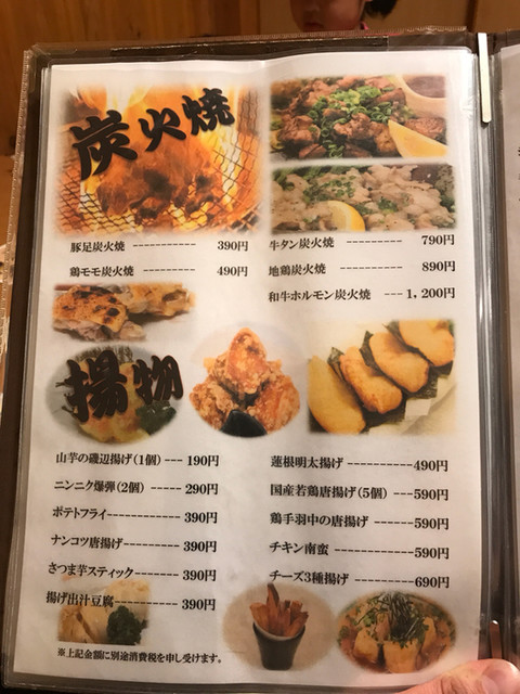 メニュー写真 わび助 姶良店 帖佐 居酒屋 食べログ メニュー写真 わび助 姶良店 帖佐 居酒屋 食べログ