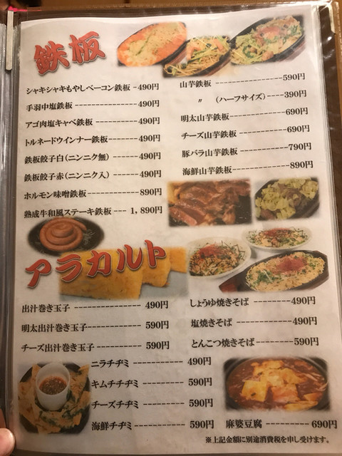 メニュー写真 わび助 姶良店 帖佐 居酒屋 食べログ