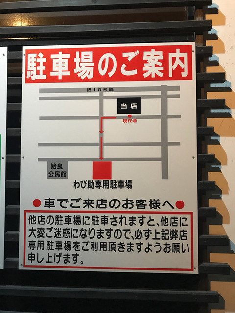 わび助 姶良店 帖佐 居酒屋 食べログ