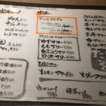 竹蔵 本川越店 - 