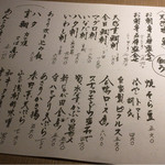 竹蔵 本川越店 - 