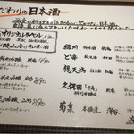 竹蔵 本川越店 - 