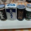 ふるさと銘酒館 ひのきの里