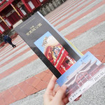 首里城 鎖之間 - 