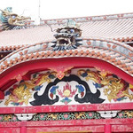 首里城 鎖之間 - 