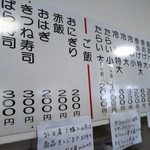 釜あげうどん 長田 in 香の香 - メニュー(2017年5月2日撮影)