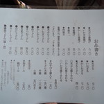 手打ちうどん　はるや - メニュー一覧【2017年5月】