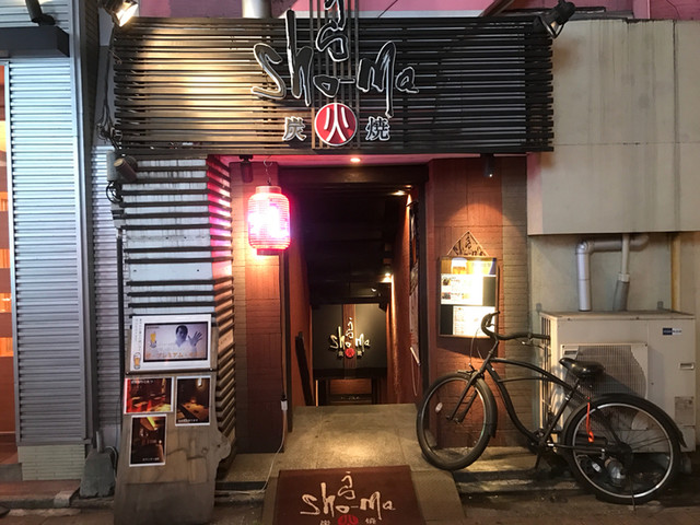 うら Sho Ma ウラショウマ 平和通 居酒屋 食べログ