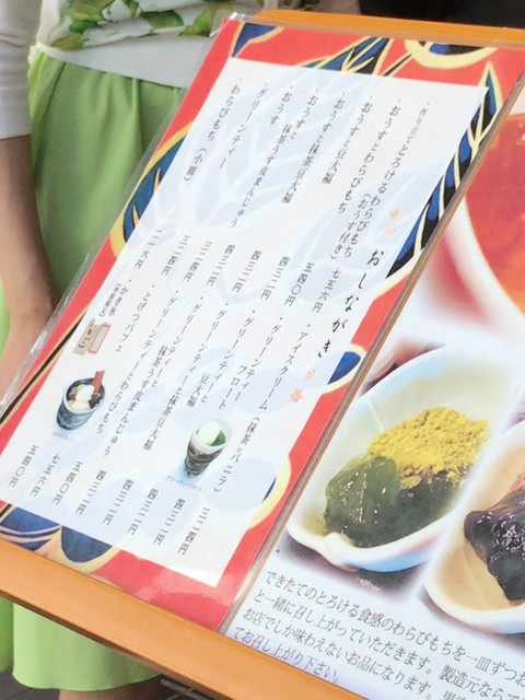 本わらび餅 By Shadow776 峯嵐堂 平安神宮店 ホウランドウ 東山 和菓子 食べログ 本わらび餅 By Shadow776 峯嵐堂 平安神宮店 ホウランドウ 東山 和菓子 食べログ