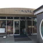 せとうち茶屋 大三島 - 