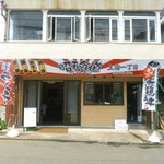 Shouwa Shokudou - 昭和食道が移転し営業を再開しました。オープンは２０１７年４月２４日。