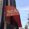 竹清 本店