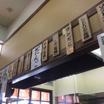 松葉商店 - 