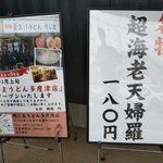 釜揚げうどん岡じま - メニュー(2017年5月3日撮影)