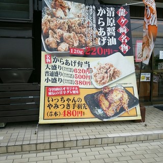 テラダ商店 株式会社寺田商店