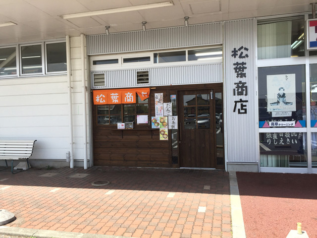 松葉商店 北上アピア店（マツバショウテン） - 柳原（たこ焼き）の写真