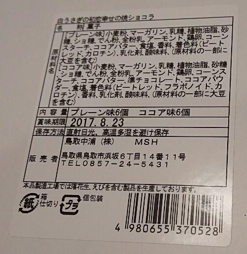 食べログ