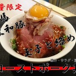 焼肉・鉄板焼き 芳蘭亭 - 