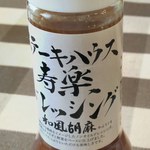 ステーキハウス寿楽 - 