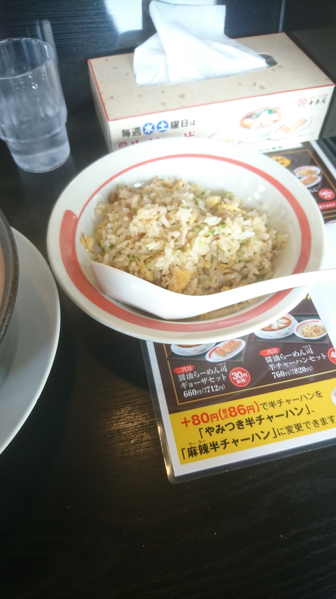 幸楽苑 浜松駅南店 name=