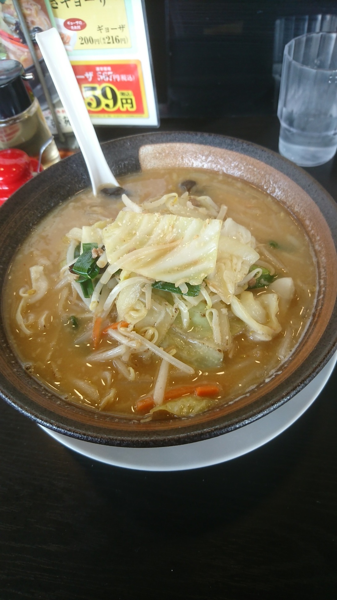 幸楽苑 浜松駅南店 name=