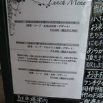 Le vrai - ランチメニュー