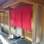 Kenrokuzaka Kanazawa Sakuratei - 入り口です