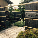 ごえん処 いわた - 