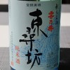 吉田金右衛門商店