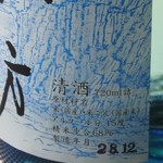 吉田金右衛門商店 - 雲乃井 純米酒 東尋坊