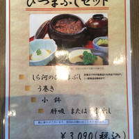 しら河 浄心本店 - 