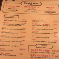 うしごろバンビーナ 恵比寿本店 - メニュー