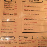 うしごろバンビーナ 恵比寿本店 - メニュー