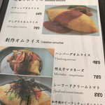 アリンコ モウ ダッシュ - メニュー