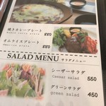 アリンコ モウ ダッシュ - メニュー