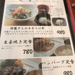 アリンコ モウ ダッシュ - メニュー