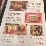 アリンコ モウ ダッシュ - メニュー