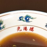 光陽楼 - ラーメンの器