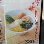 カインズキッチン 蓮田店 - 