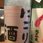 梅田 日本酒 ワイン 隠れ家 リール食堂 - 